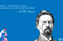 8 февраля в России отмечается День российской науки!
